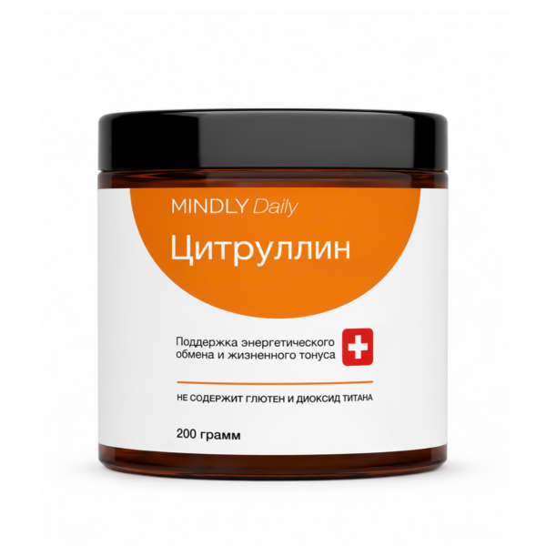 Citrullin (Цитрулин)